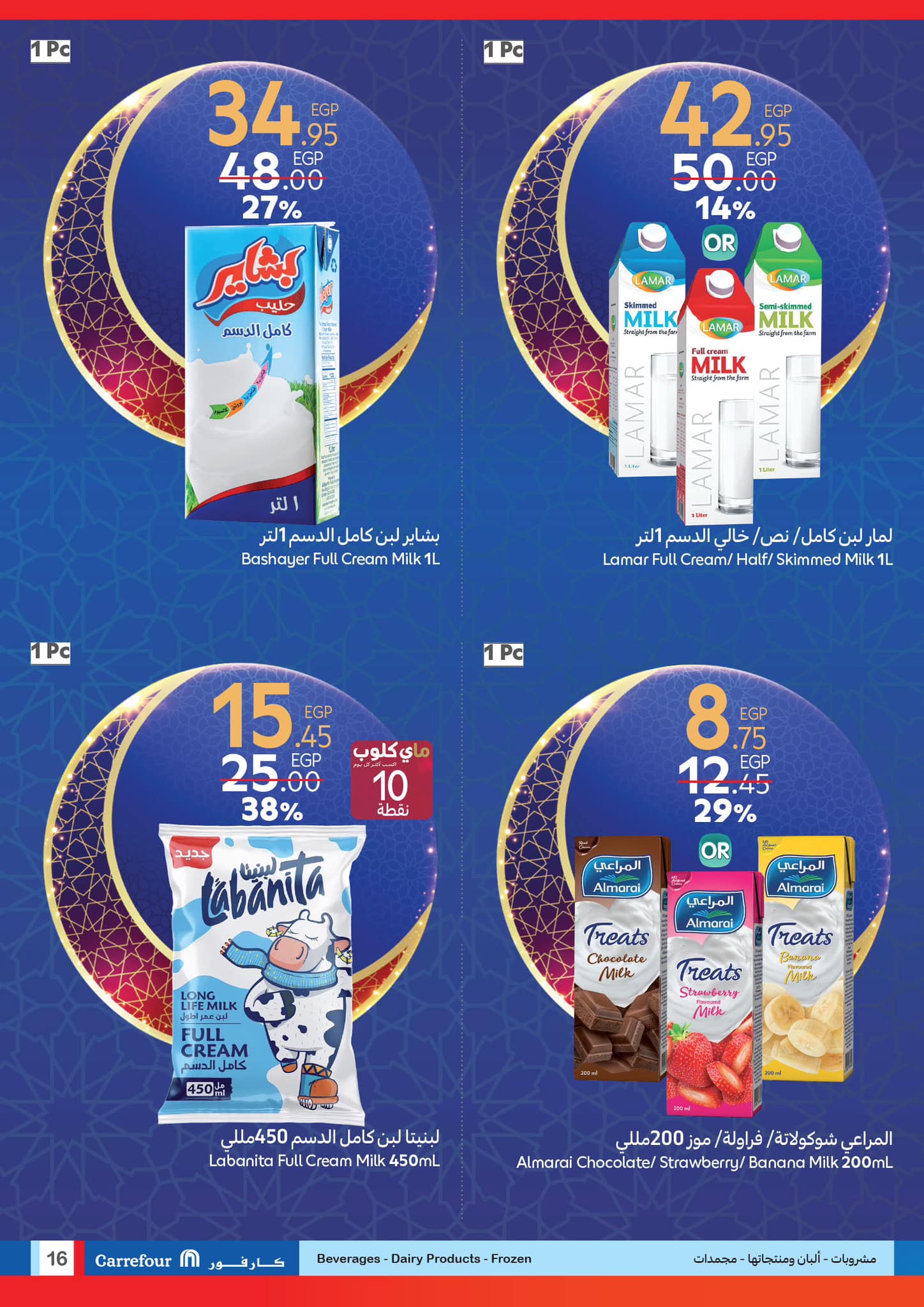 carrefour offers from 28jan to 22jan 2025 عروض كارفور من 28 يناير حتى 22 يناير 2025 صفحة رقم 15